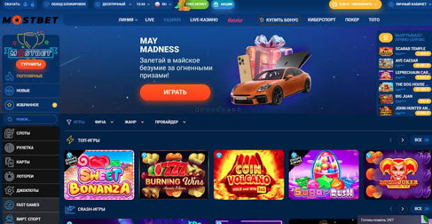 Mostbet APK Yükləmə Mobil İdman Mərcləri Üçün Ən Yaxşı Seçim